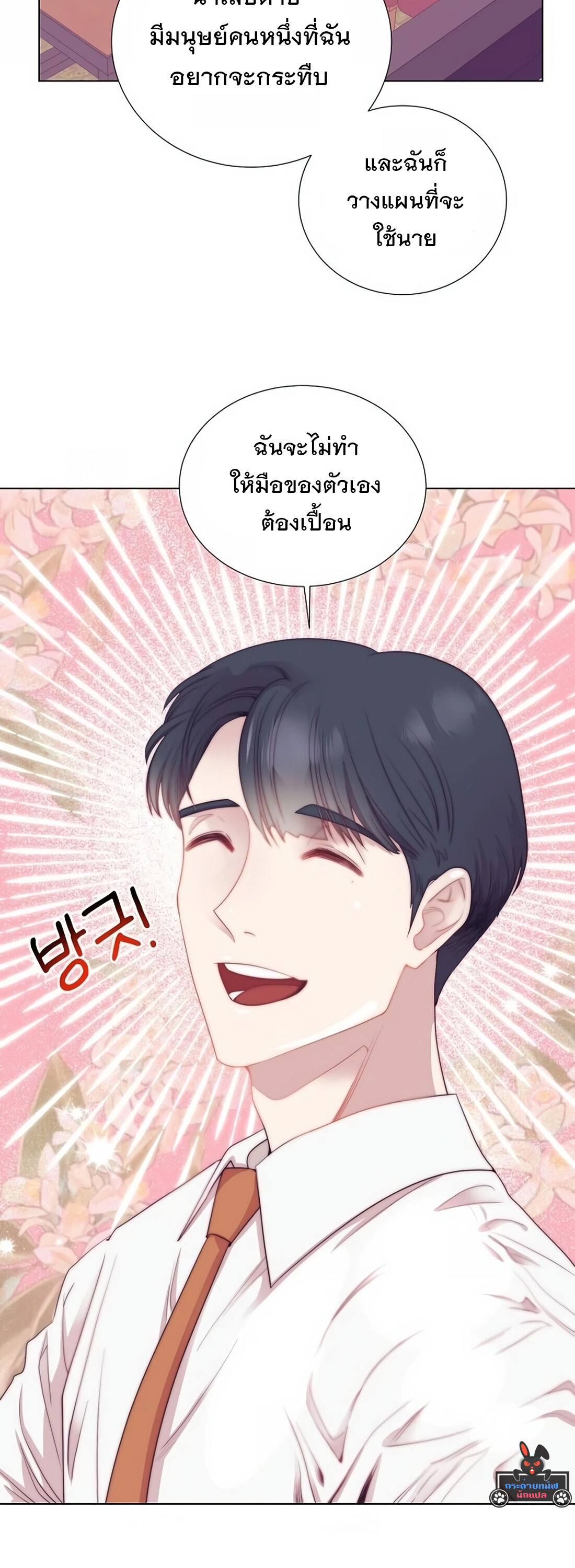อ่านมังงะ I Became a Genius in Sales ตอนที่ 4/38.jpg