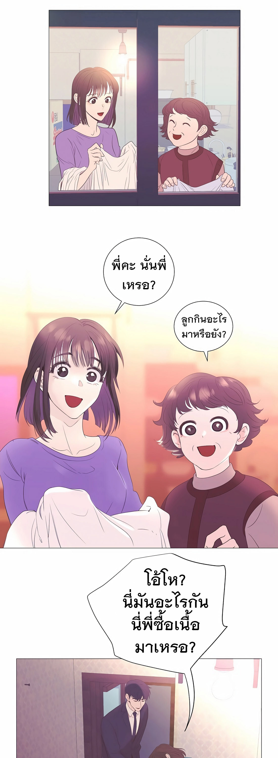 อ่านมังงะ I Became a Genius in Sales ตอนที่ 10/38.jpg