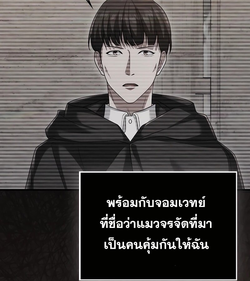 อ่านมังงะ Mightiest Melee Magician ตอนที่ 35/38.jpg