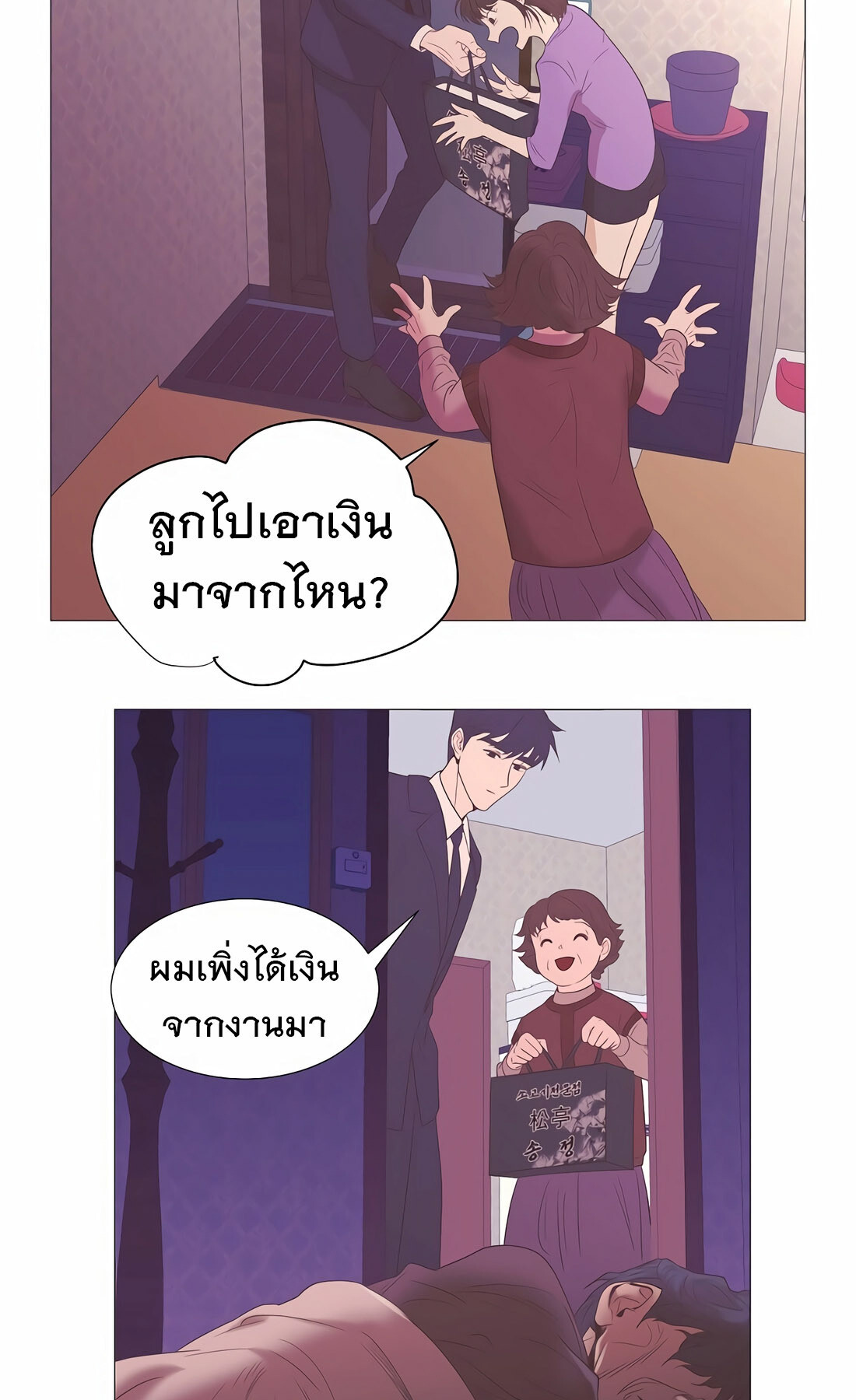 อ่านมังงะ I Became a Genius in Sales ตอนที่ 10/39.jpg