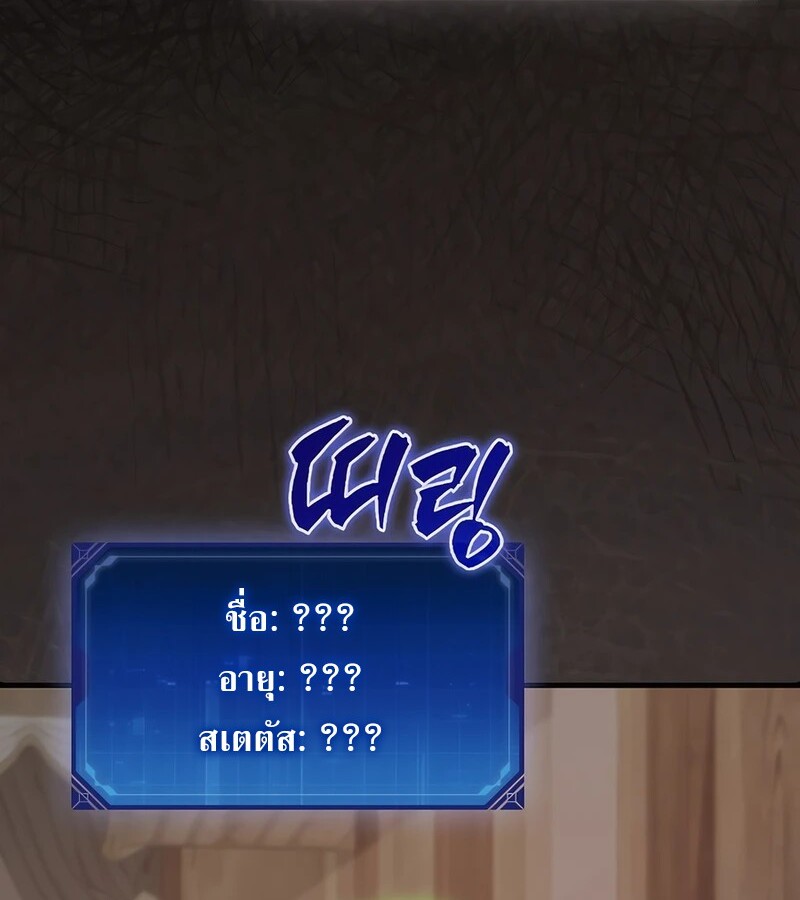 อ่านมังงะ Mightiest Melee Magician ตอนที่ 35/39.jpg