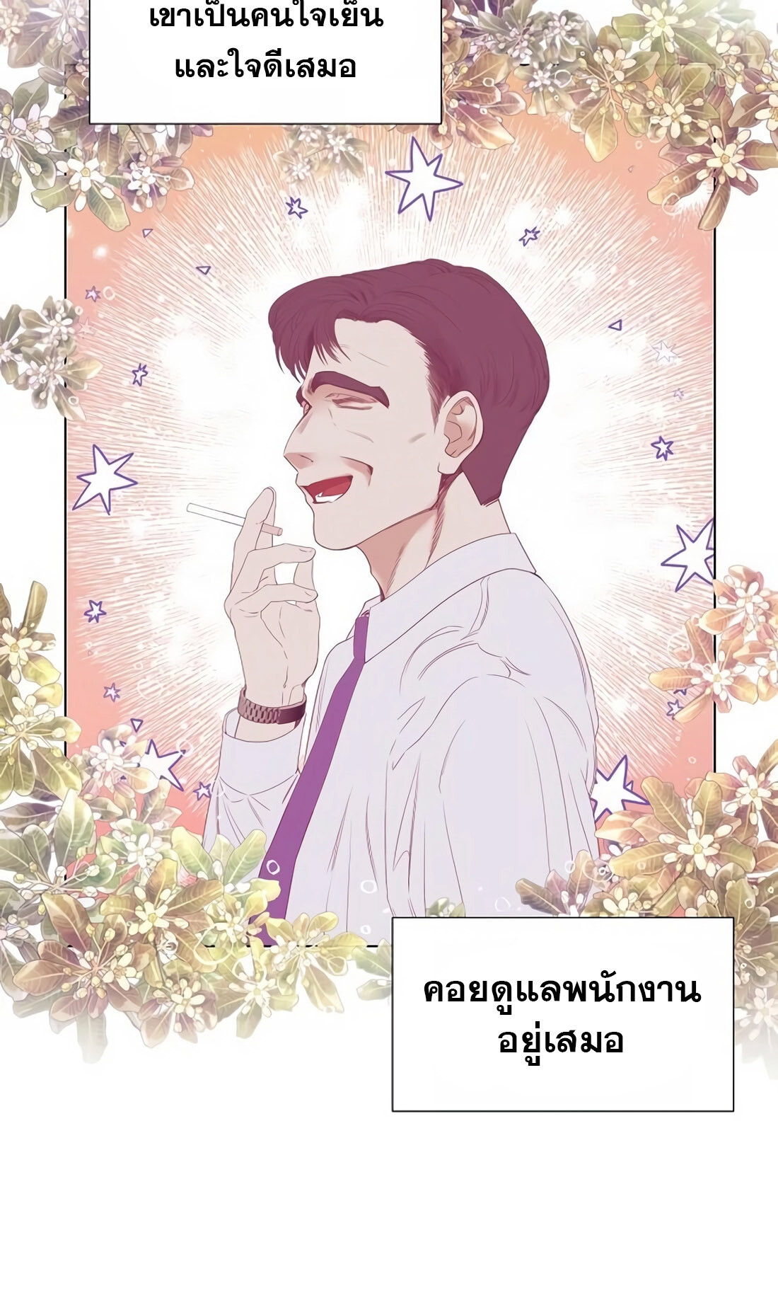 อ่านมังงะ I Became a Genius in Sales ตอนที่ 6/39.jpg