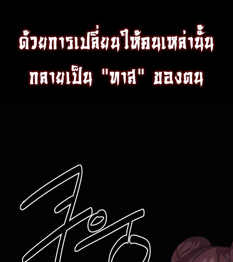 อ่านมังงะ Perhaps Invincible ตอนที่ 0/39.jpg