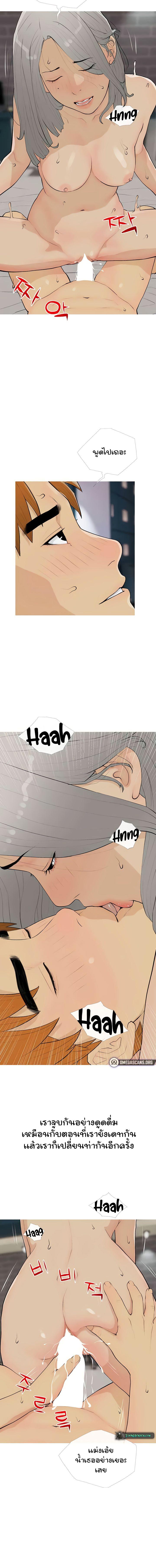 อ่านมังงะ I Became a Sugar Daddy ตอนที่ 16/3_0.jpg