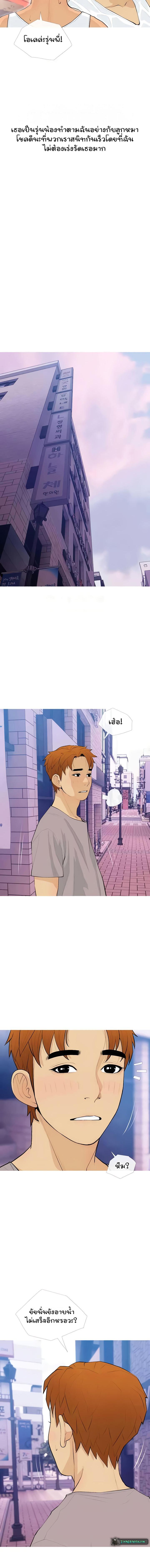 อ่านมังงะ I Became a Sugar Daddy ตอนที่ 21/3_1.jpg