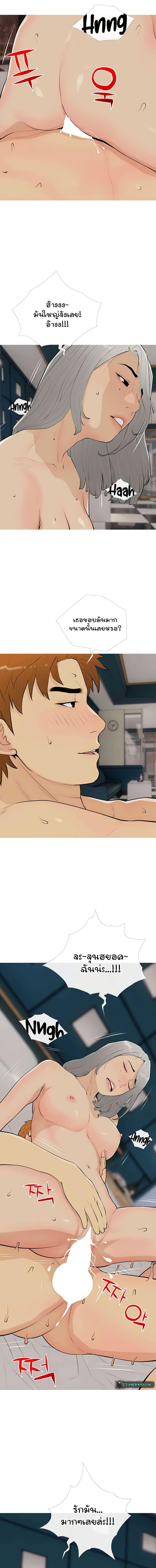 อ่านมังงะ I Became a Sugar Daddy ตอนที่ 16/3_1.jpg