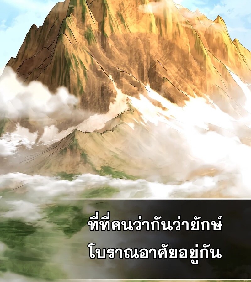 อ่านมังงะ Mightiest Melee Magician ตอนที่ 36/3.jpg