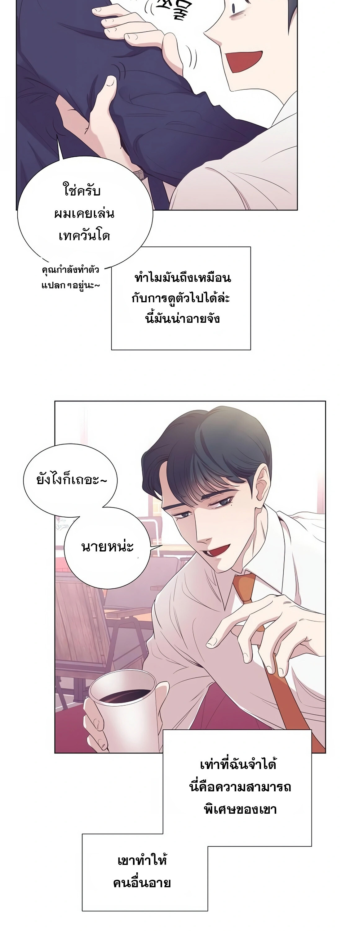 อ่านมังงะ I Became a Genius in Sales ตอนที่ 4/40.jpg