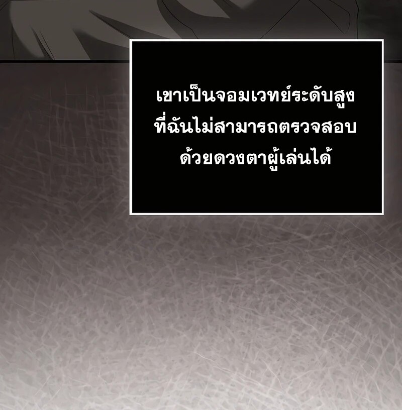 อ่านมังงะ Mightiest Melee Magician ตอนที่ 35/41.jpg