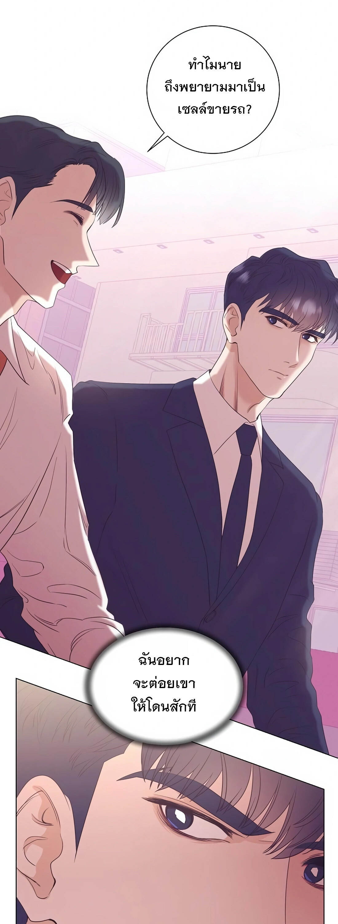 อ่านมังงะ I Became a Genius in Sales ตอนที่ 4/41.jpg