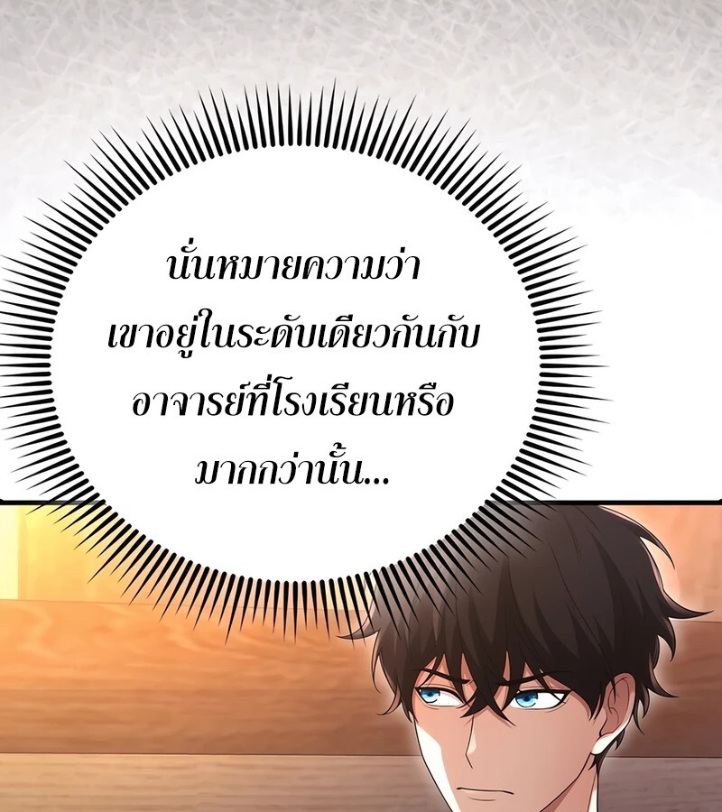 อ่านมังงะ Mightiest Melee Magician ตอนที่ 35/42.jpg
