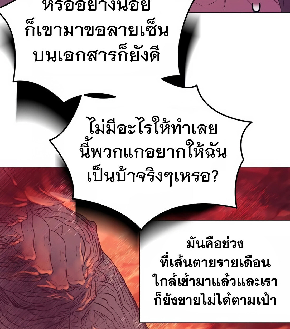 อ่านมังงะ I Became a Genius in Sales ตอนที่ 6/42.jpg