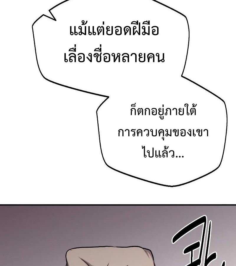 อ่านมังงะ Perhaps Invincible ตอนที่ 0/42.jpg