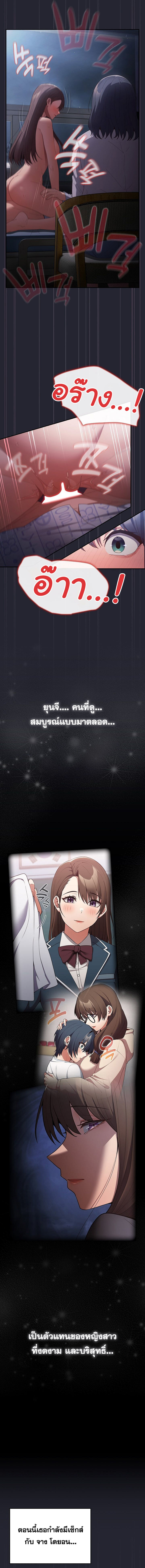 อ่านมังงะ That’s Not How You Do It ตอนที่ 104/4.jpg