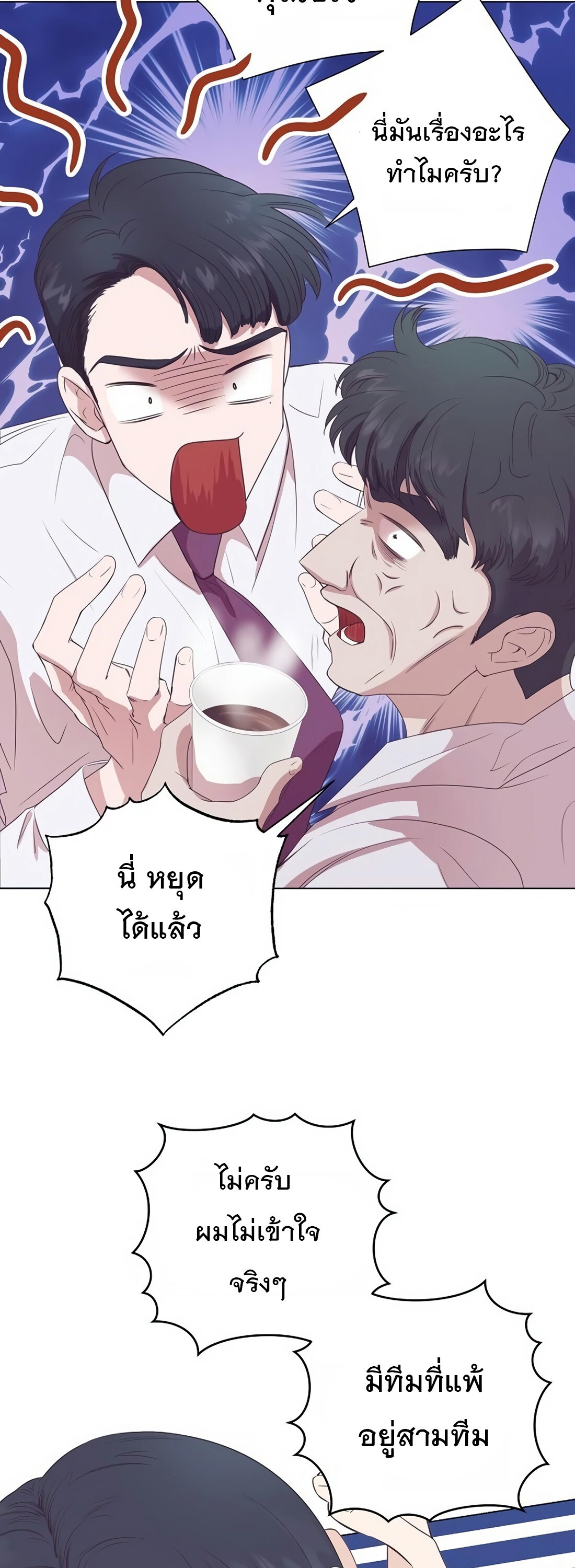 อ่านมังงะ I Became a Genius in Sales ตอนที่ 4/4.jpg