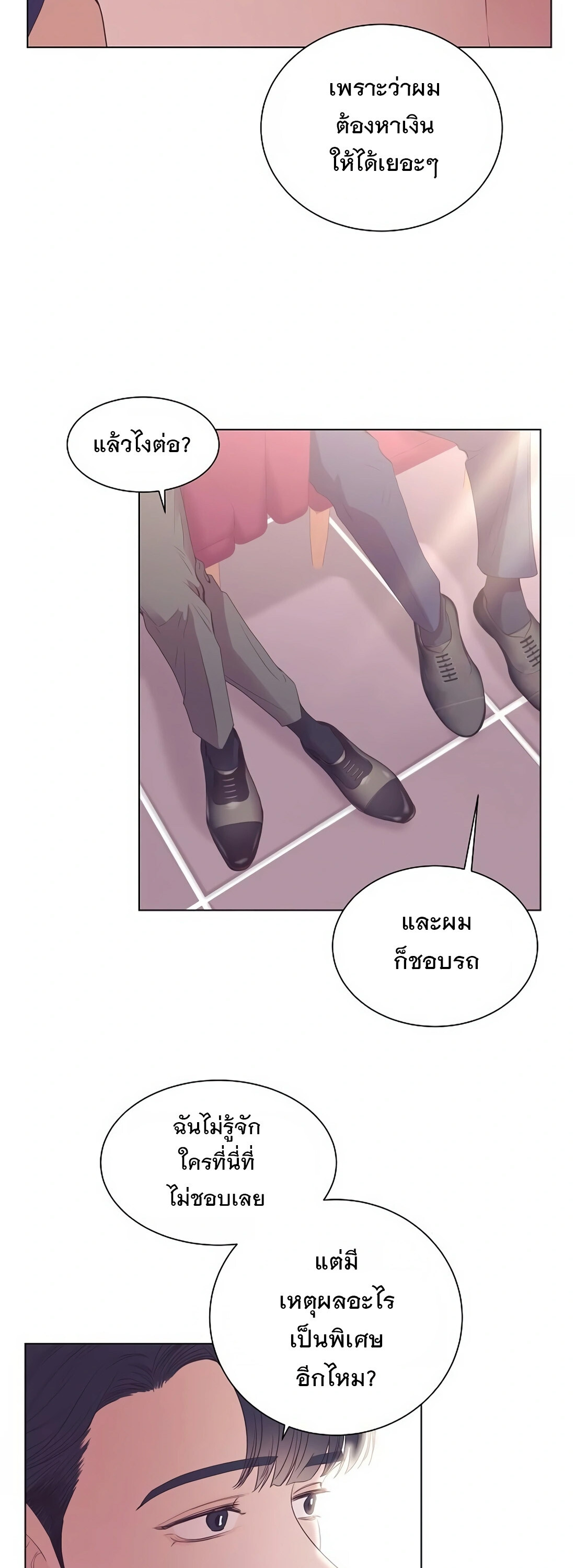 อ่านมังงะ I Became a Genius in Sales ตอนที่ 4/42.jpg