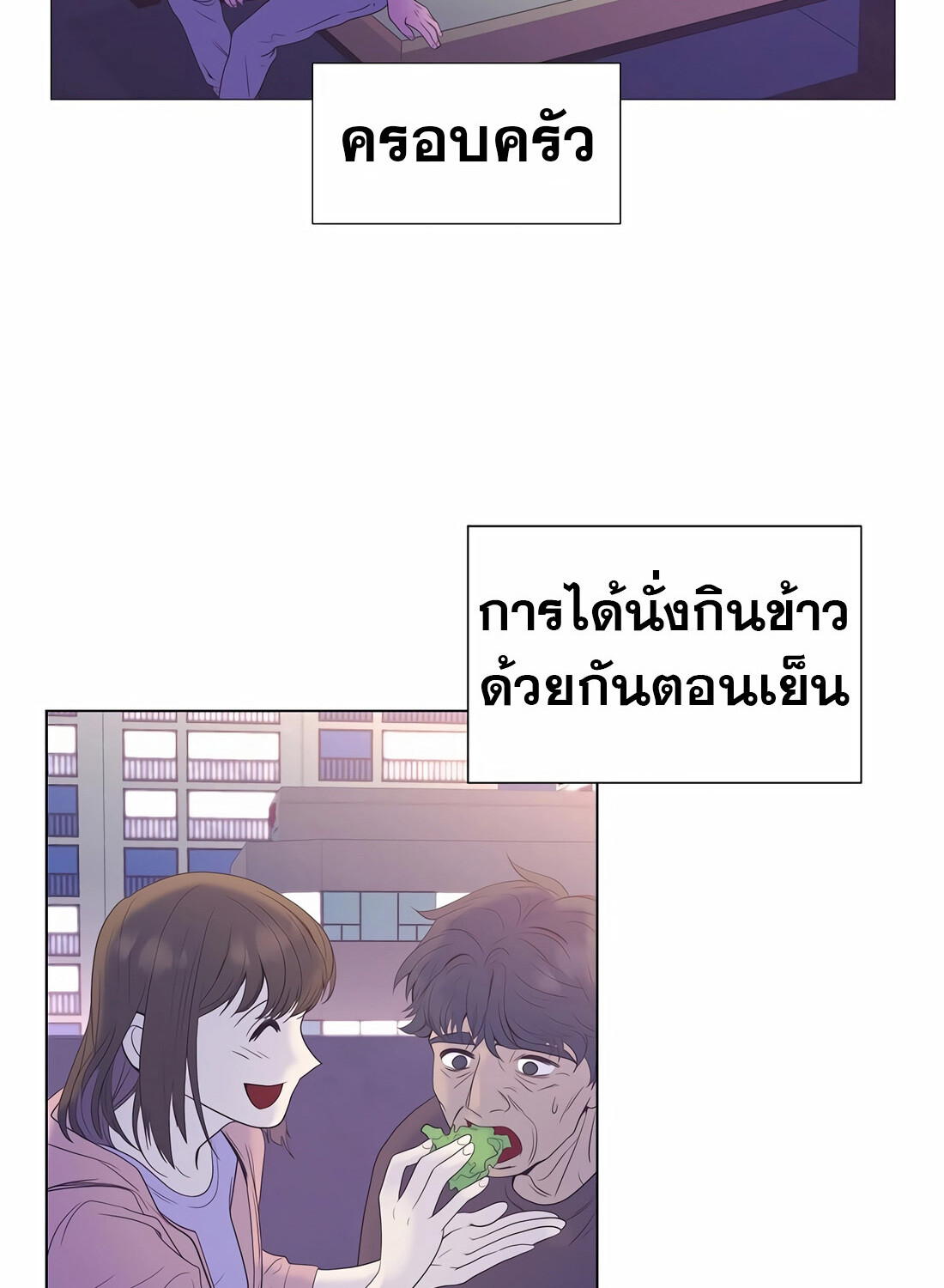 อ่านมังงะ I Became a Genius in Sales ตอนที่ 10/43.jpg