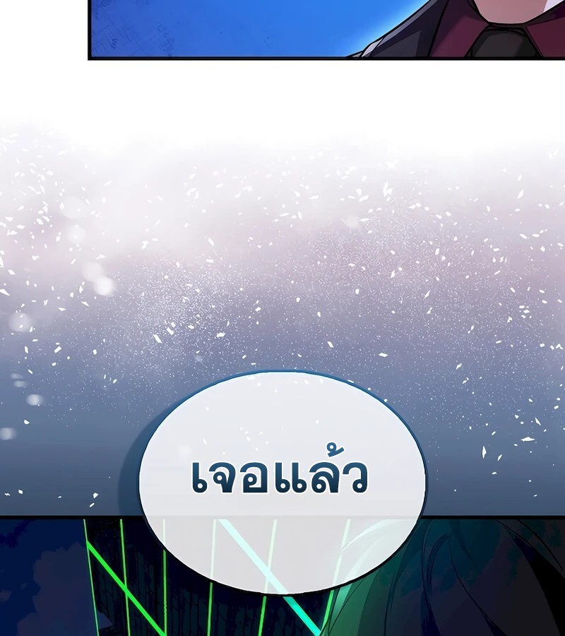 อ่านมังงะ Mightiest Melee Magician ตอนที่ 32/43.jpg