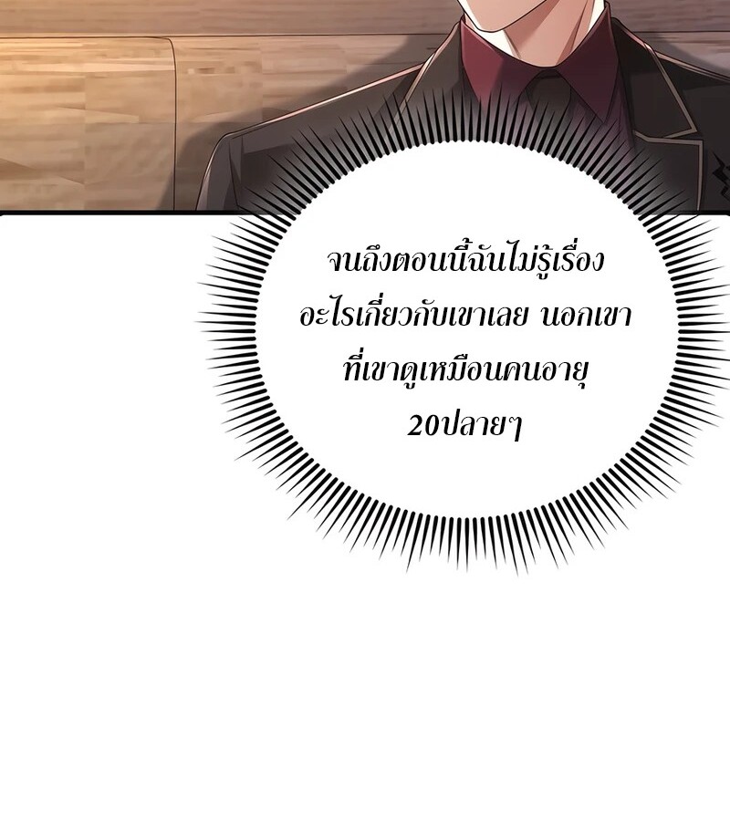 อ่านมังงะ Mightiest Melee Magician ตอนที่ 35/43.jpg