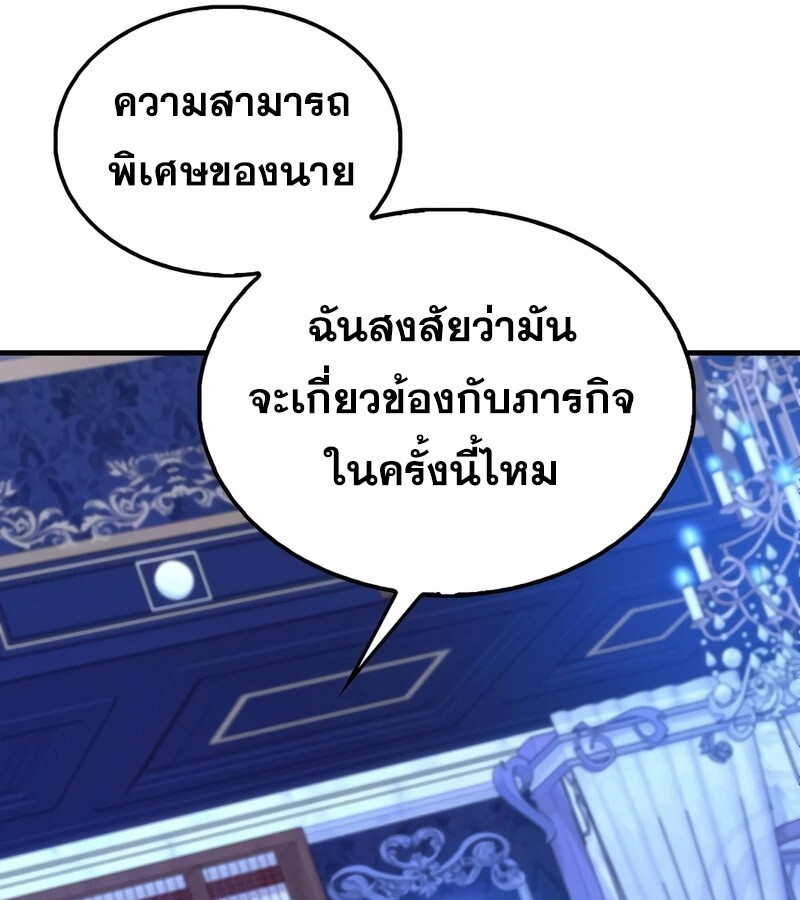 อ่านมังงะ Mightiest Melee Magician ตอนที่ 36/43.jpg