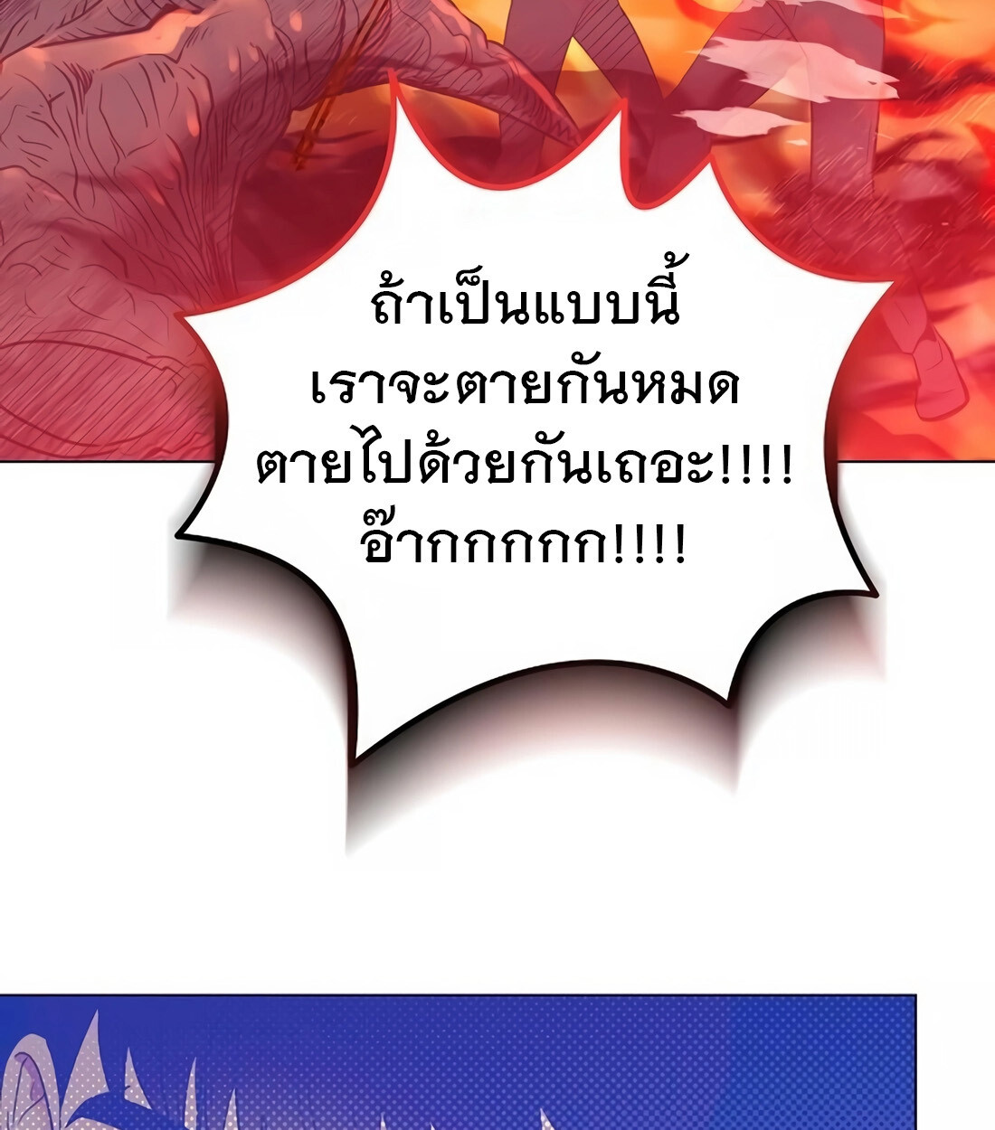 อ่านมังงะ I Became a Genius in Sales ตอนที่ 6/44.jpg