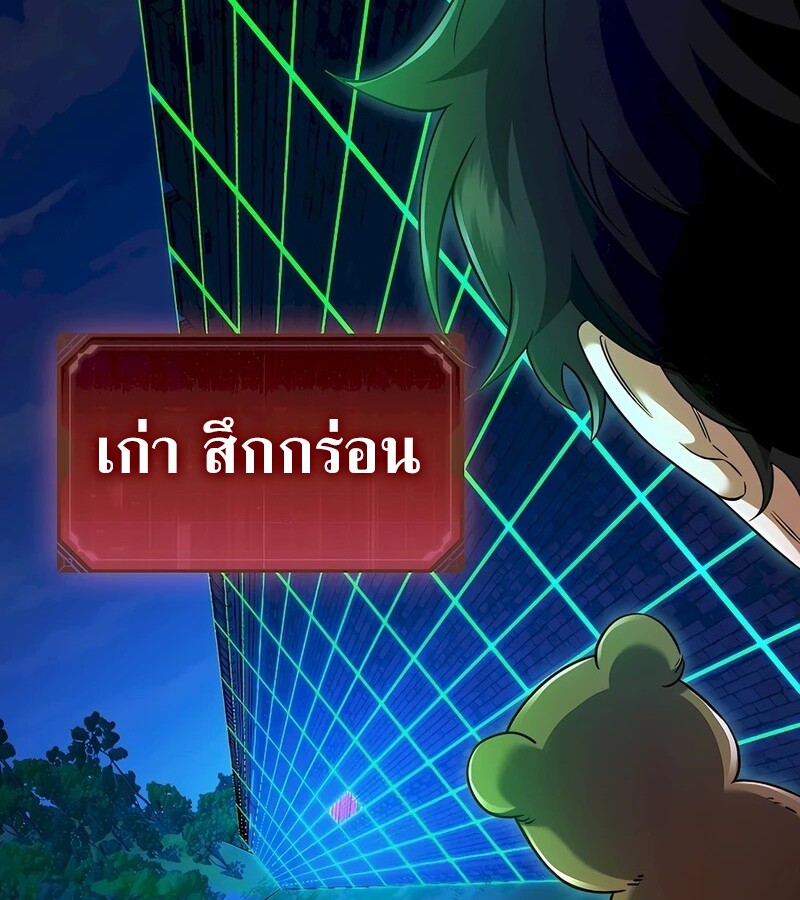 อ่านมังงะ Mightiest Melee Magician ตอนที่ 32/44.jpg