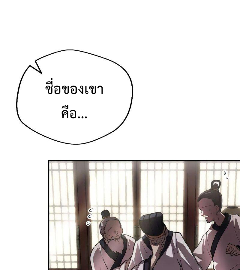 อ่านมังงะ Perhaps Invincible ตอนที่ 0/44.jpg