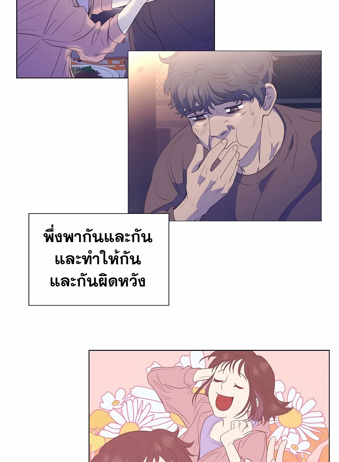 อ่านมังงะ I Became a Genius in Sales ตอนที่ 10/44.jpg