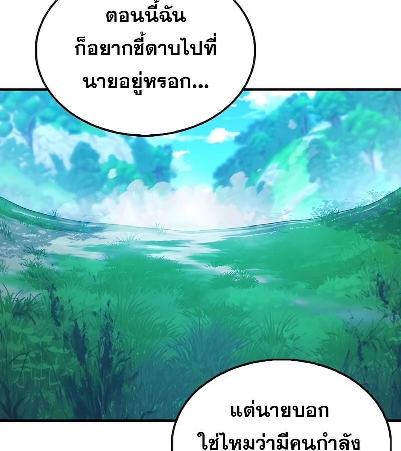 อ่านมังงะ Mightiest Melee Magician ตอนที่ 32/4.jpg