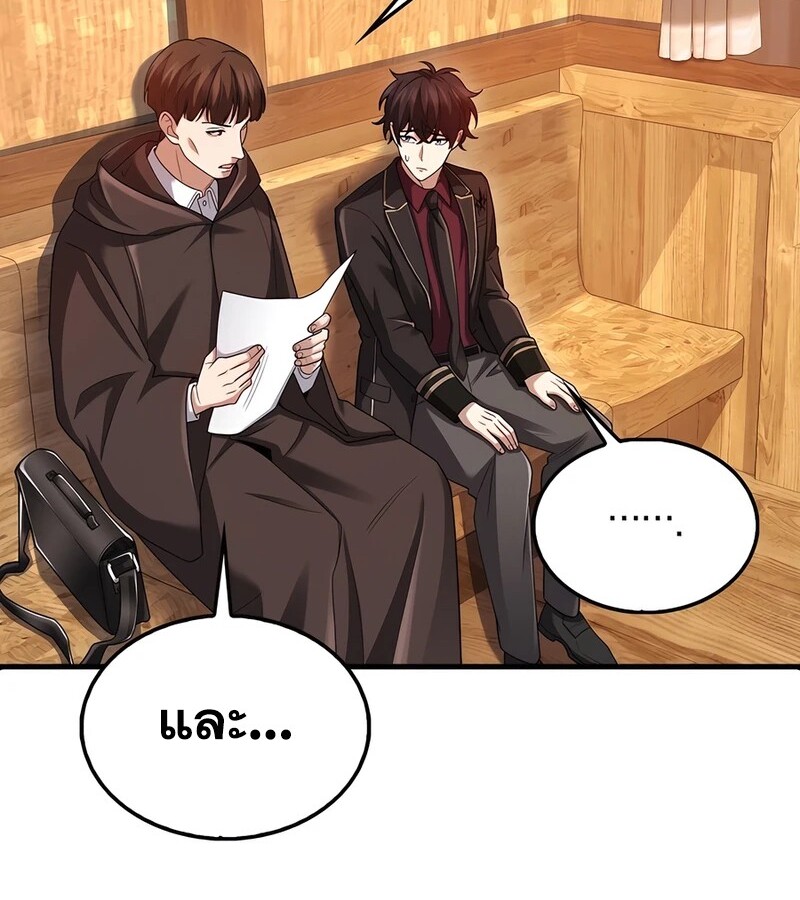 อ่านมังงะ Mightiest Melee Magician ตอนที่ 35/45.jpg