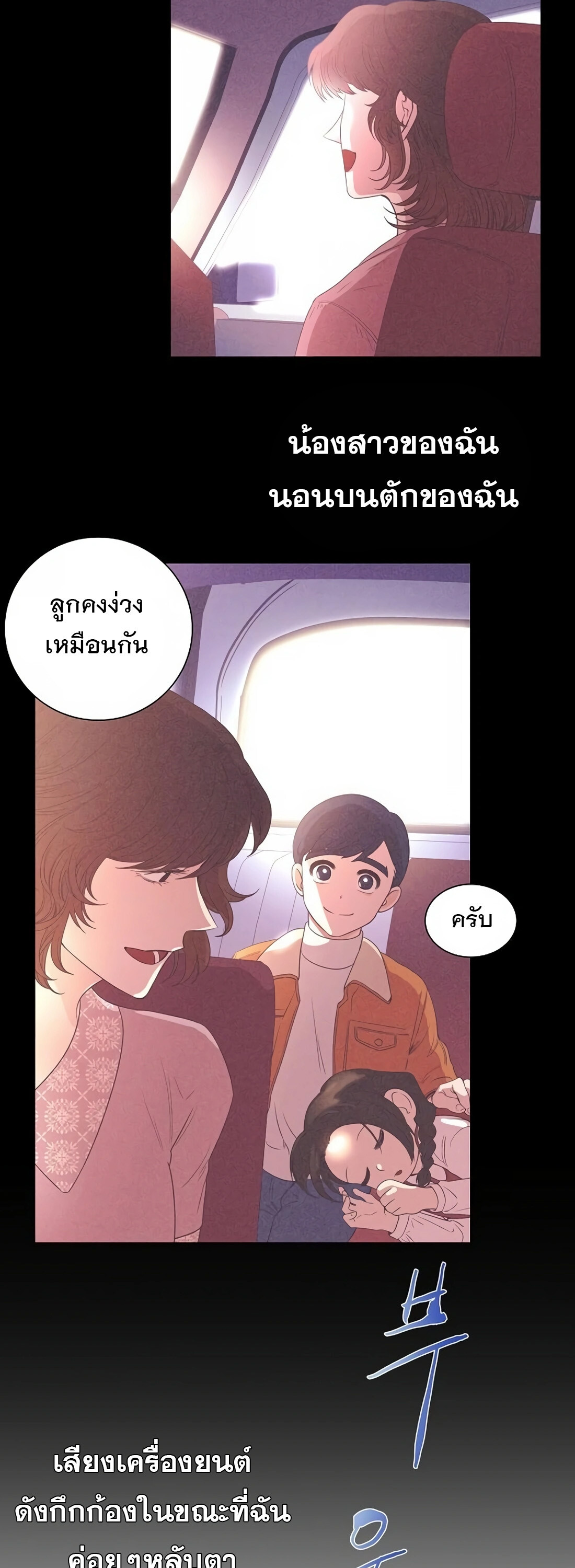 อ่านมังงะ I Became a Genius in Sales ตอนที่ 4/45.jpg