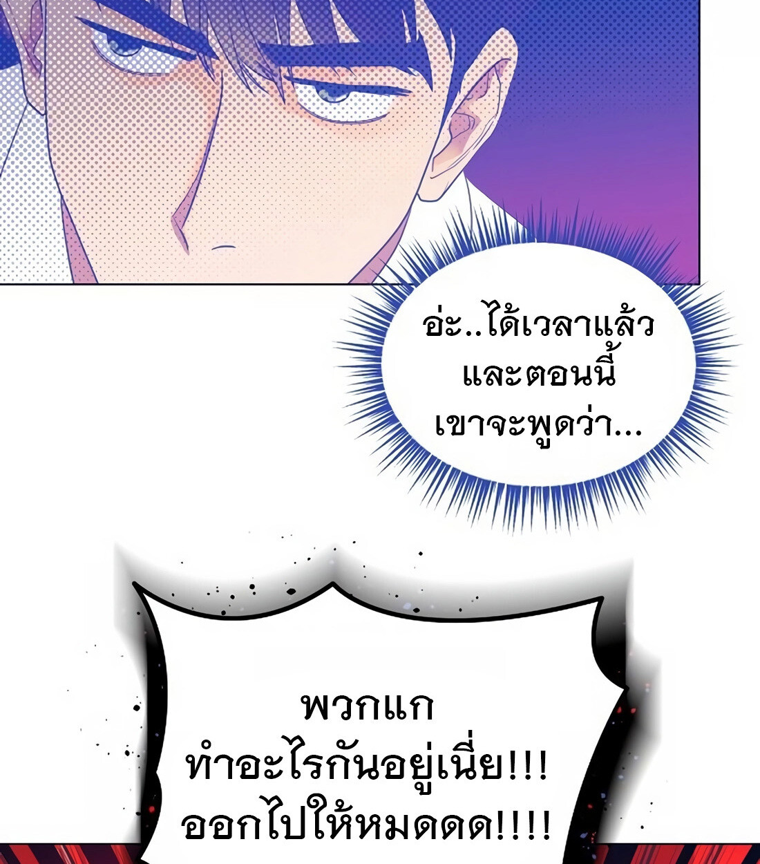 อ่านมังงะ I Became a Genius in Sales ตอนที่ 6/45.jpg