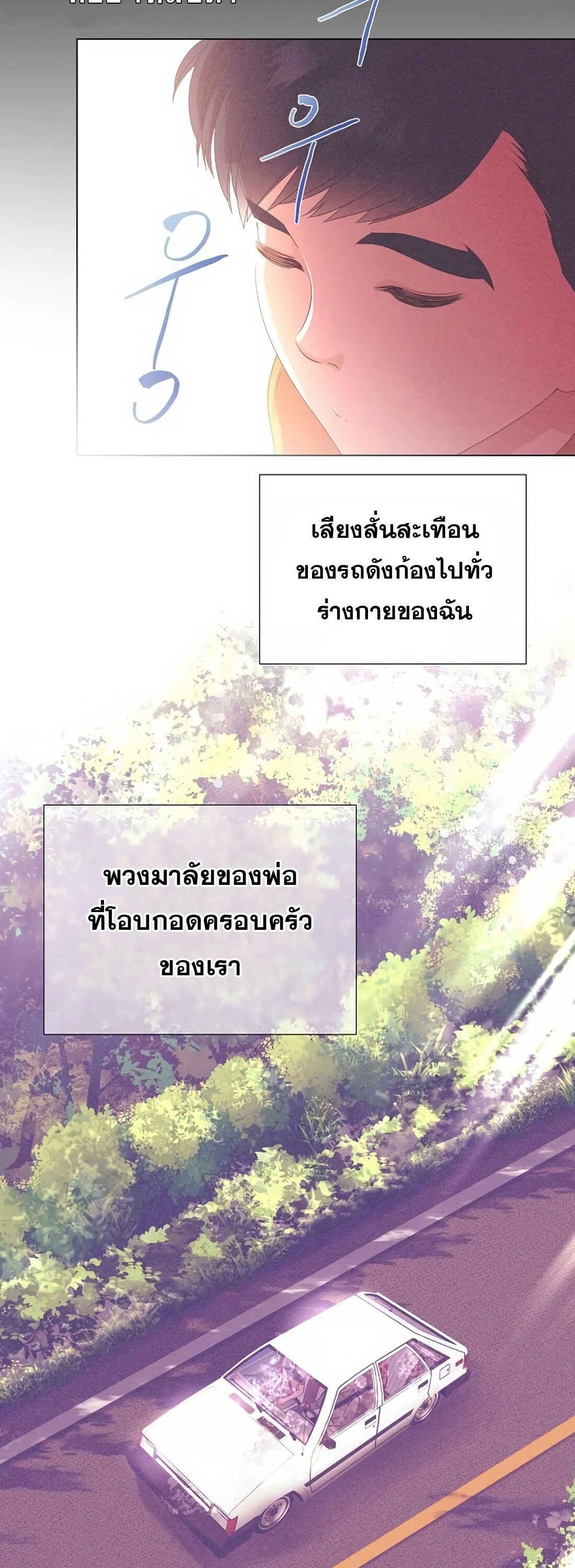 อ่านมังงะ I Became a Genius in Sales ตอนที่ 4/46.jpg