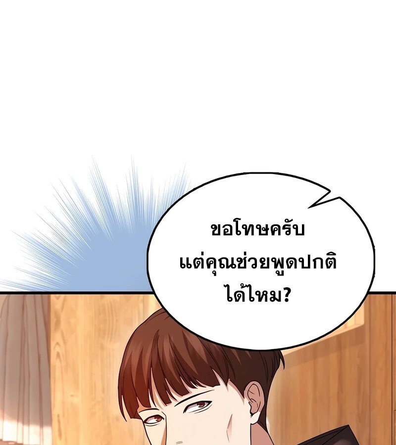 อ่านมังงะ Mightiest Melee Magician ตอนที่ 35/46.jpg