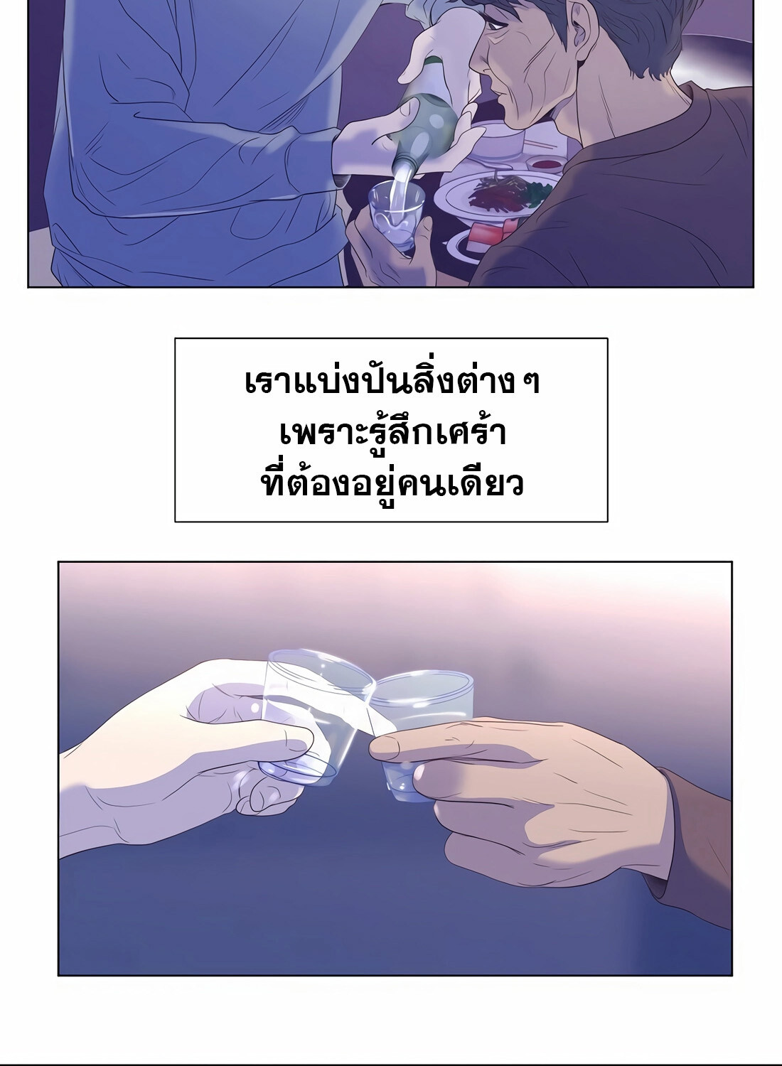 อ่านมังงะ I Became a Genius in Sales ตอนที่ 10/46.jpg