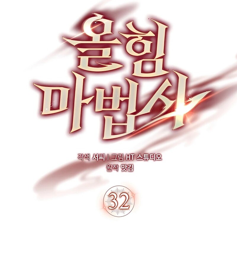อ่านมังงะ Mightiest Melee Magician ตอนที่ 32/46.jpg