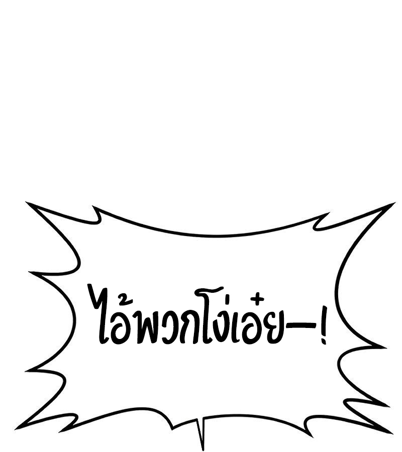 อ่านมังงะ Perhaps Invincible ตอนที่ 0/46.jpg