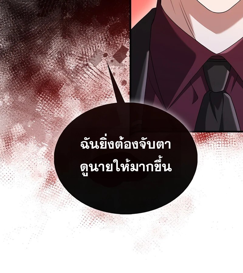 อ่านมังงะ Mightiest Melee Magician ตอนที่ 36/47.jpg