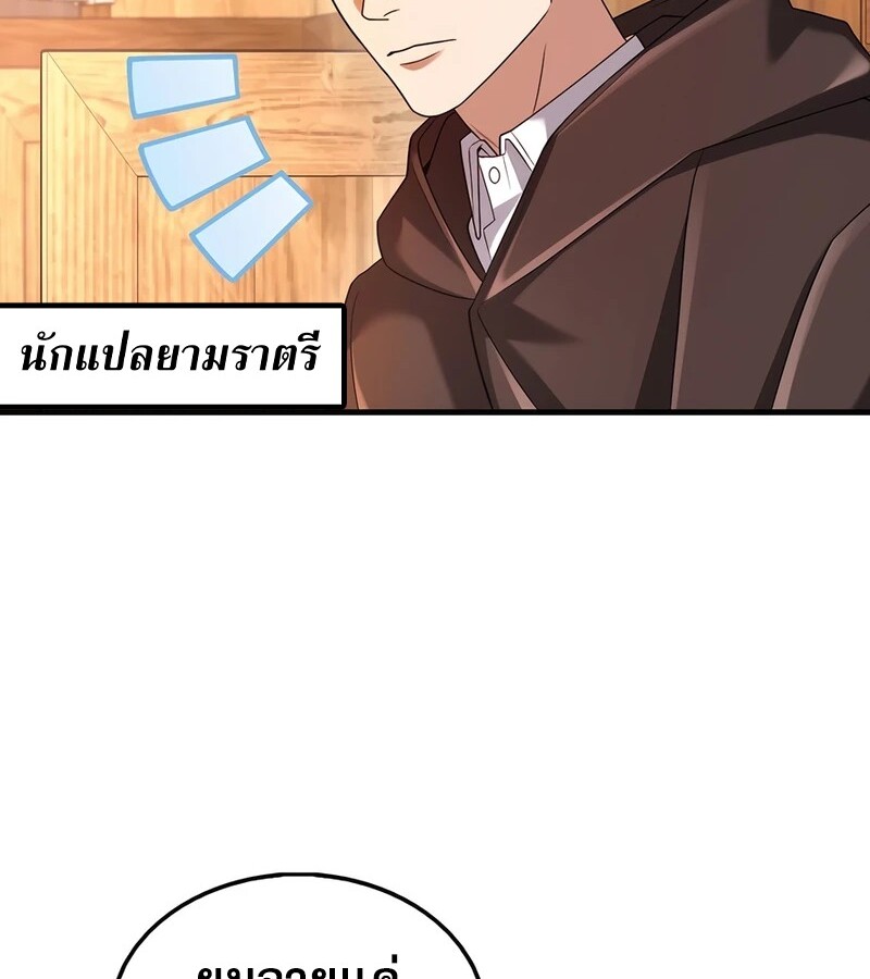 อ่านมังงะ Mightiest Melee Magician ตอนที่ 35/47.jpg
