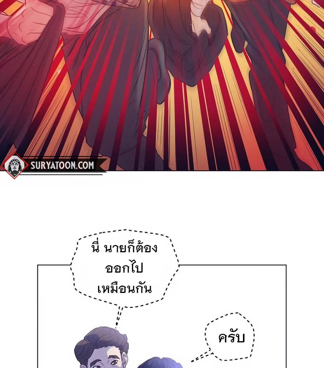 อ่านมังงะ I Became a Genius in Sales ตอนที่ 6/47.jpg