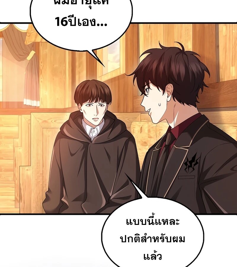 อ่านมังงะ Mightiest Melee Magician ตอนที่ 35/48.jpg