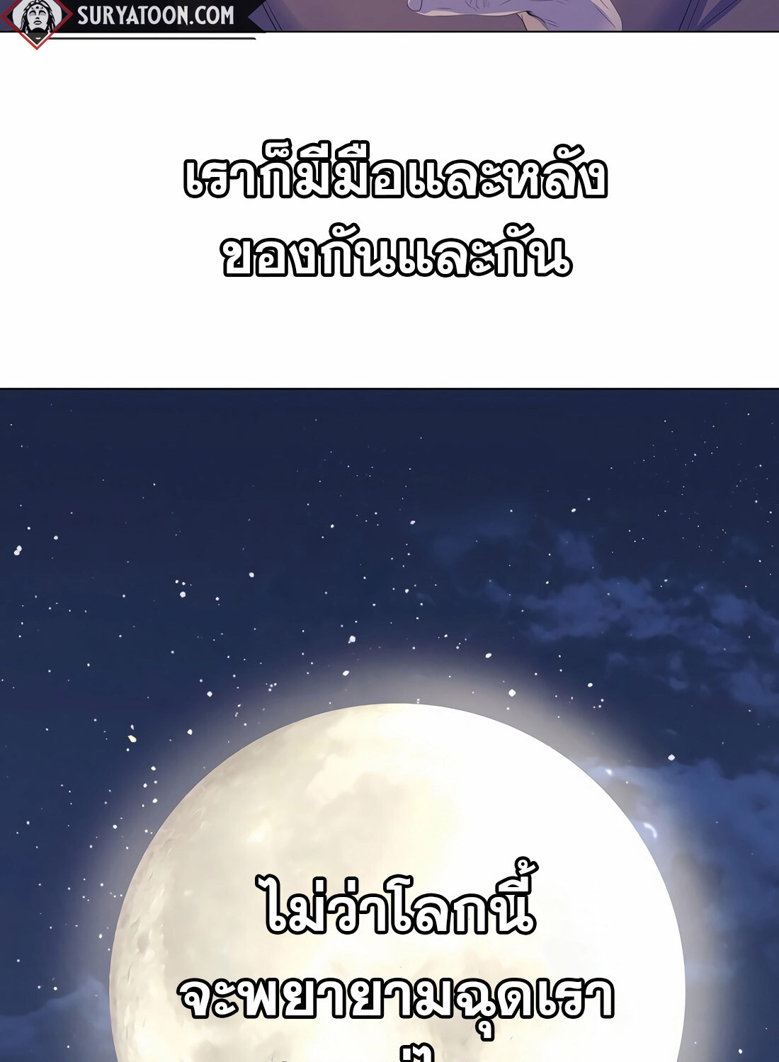อ่านมังงะ I Became a Genius in Sales ตอนที่ 10/48.jpg