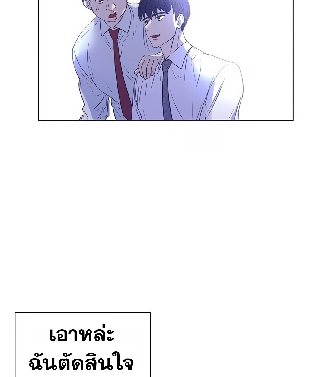 อ่านมังงะ I Became a Genius in Sales ตอนที่ 6/48.jpg