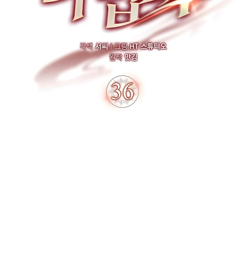อ่านมังงะ Mightiest Melee Magician ตอนที่ 36/49.jpg
