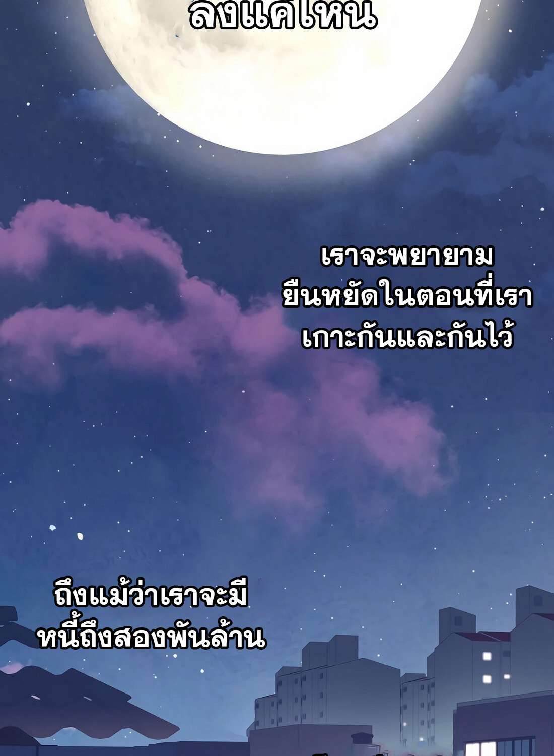 อ่านมังงะ I Became a Genius in Sales ตอนที่ 10/49.jpg