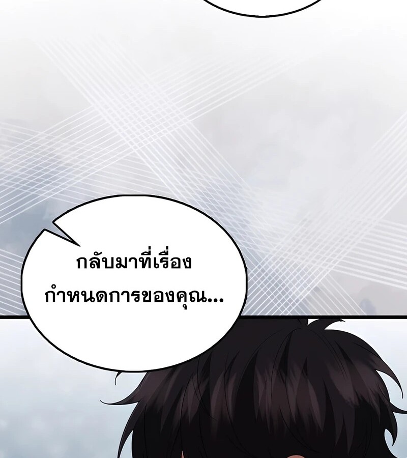 อ่านมังงะ Mightiest Melee Magician ตอนที่ 35/49.jpg