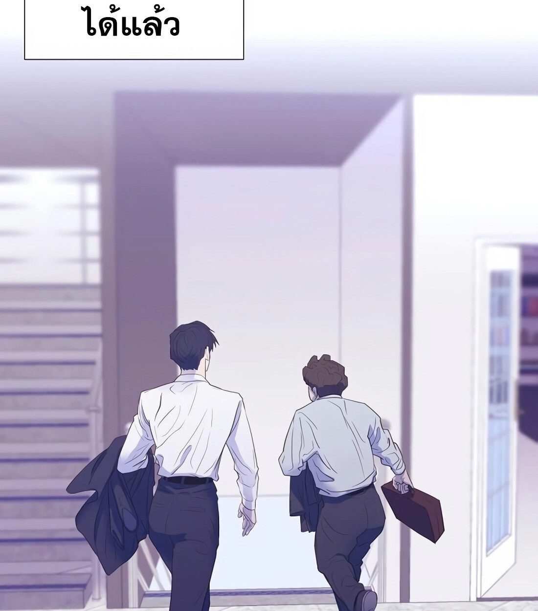 อ่านมังงะ I Became a Genius in Sales ตอนที่ 6/49.jpg