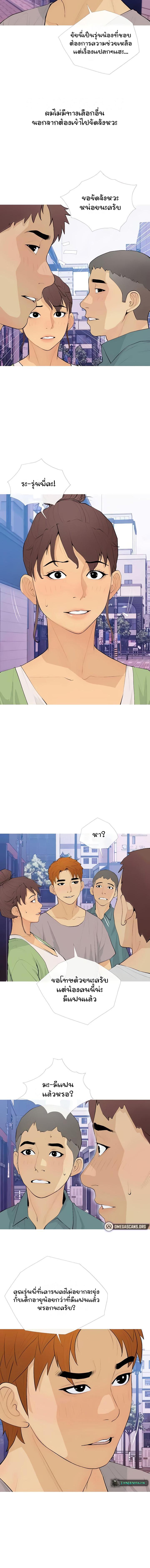 อ่านมังงะ I Became a Sugar Daddy ตอนที่ 21/4_1.jpg