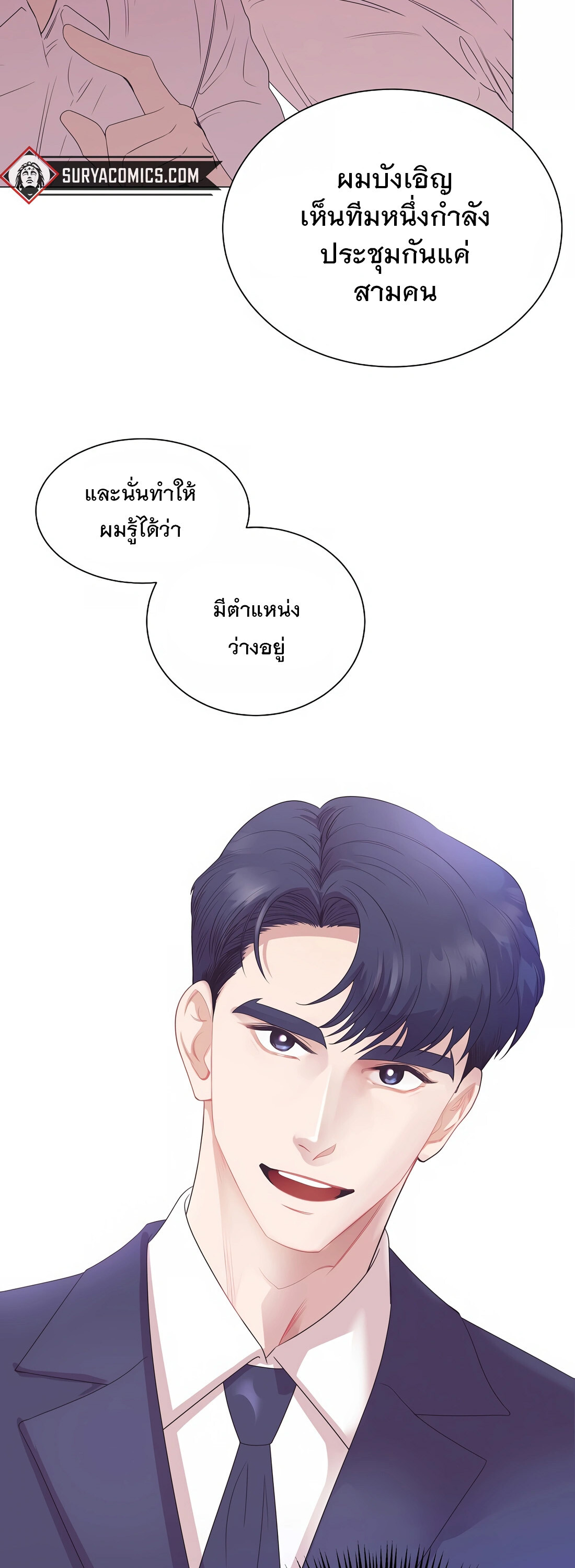 อ่านมังงะ I Became a Genius in Sales ตอนที่ 3/4.jpg