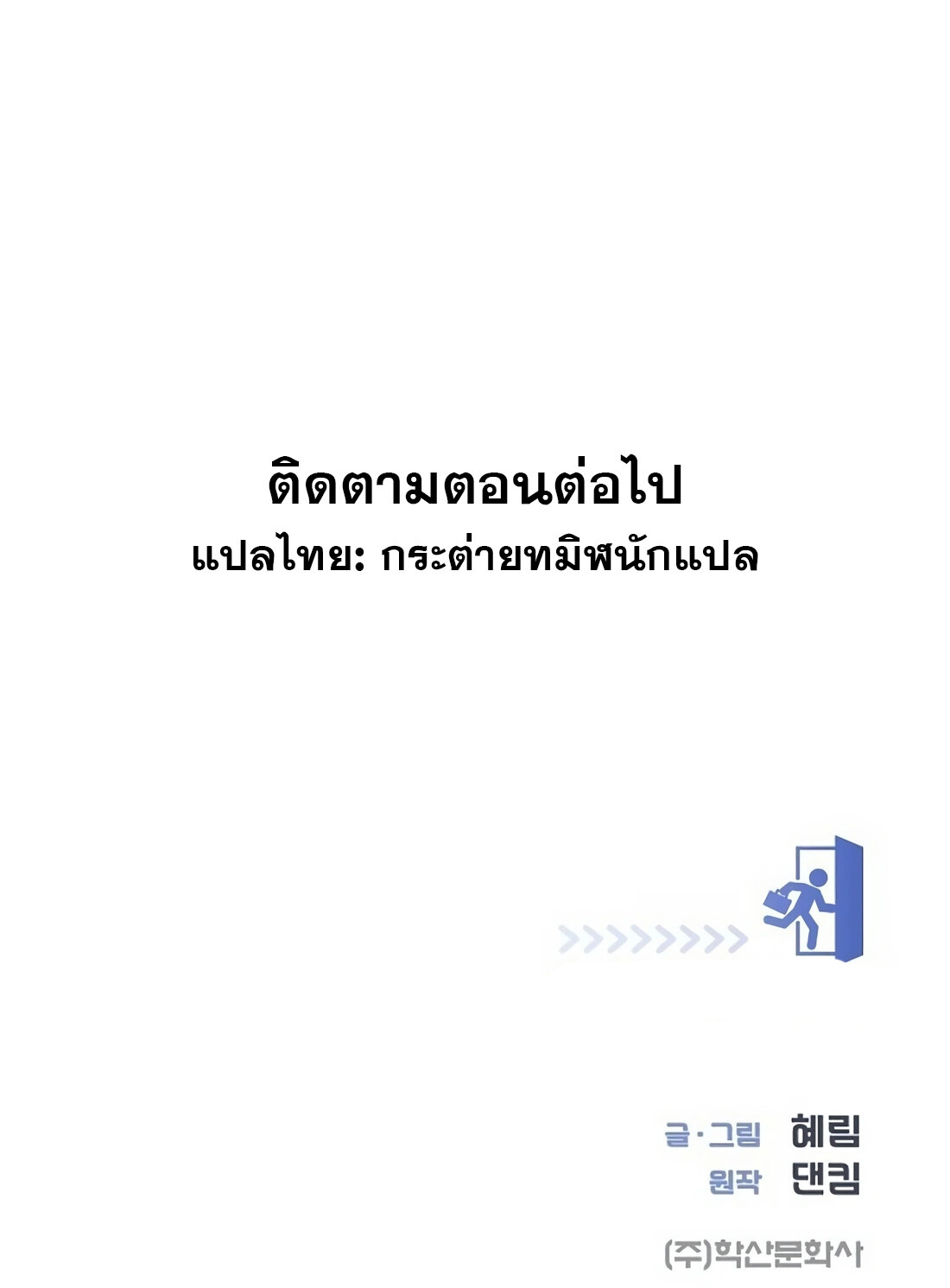 อ่านมังงะ I Became a Genius in Sales ตอนที่ 4/50.jpg